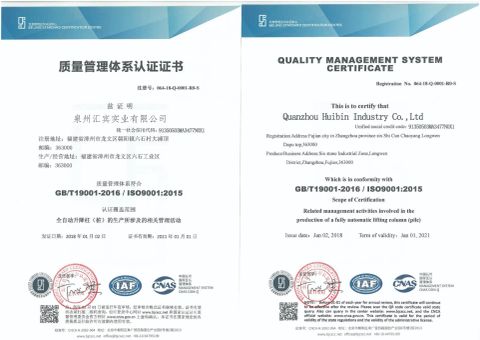 ISO certificate from Quanzhou Hengheng Precision Machinery & Electronics Co., Ltd