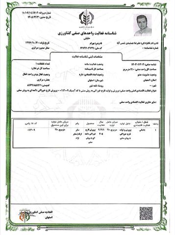 Trade licence certificate from Jamshidi co 