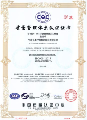 QC certificate from Ningbo ETDZ Holdings Ltd.