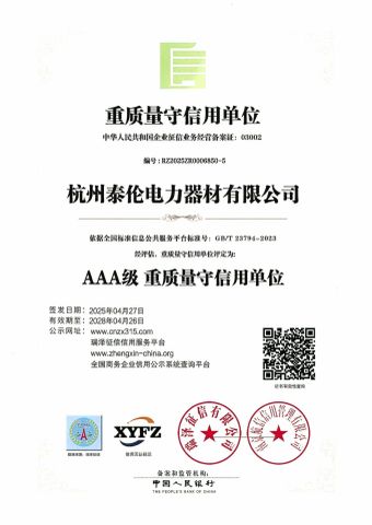 Our certificates certificate from Hangzhou Tailun Electric Power Equipment Co., Ltd.