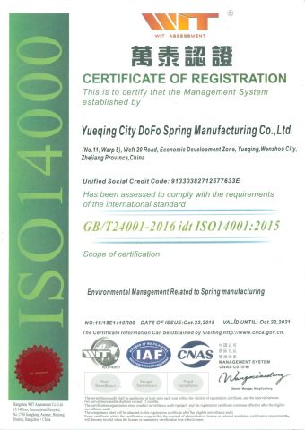 ISO14001 certificate certificate from Yueqing Dofo Spring Manufacturing Co., Ltd.