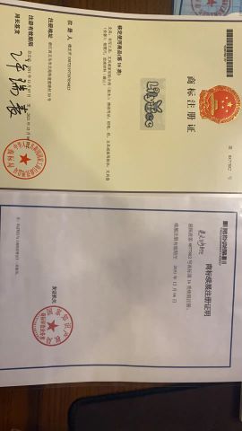 Trademark registration certificate certificate from Yiwu Mingyuan Stationery Products Co., Ltd.