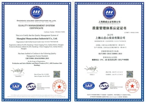 QUALITY MANAGEMENT SYSTEM CERTIFICATE certificate from Shanghai Fujuan Group Co., Ltd.