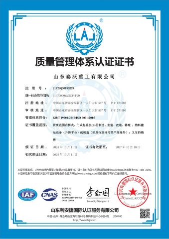 ISO 9001 certificate from Shandong Tavol Heavy Industry Co., Ltd.