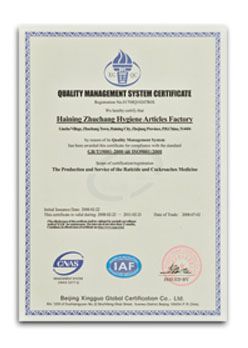 certificate certificate of NINGER PESTICIDE INDUSTRIAL CO., LTD. – certificate photo, supplier certificates section