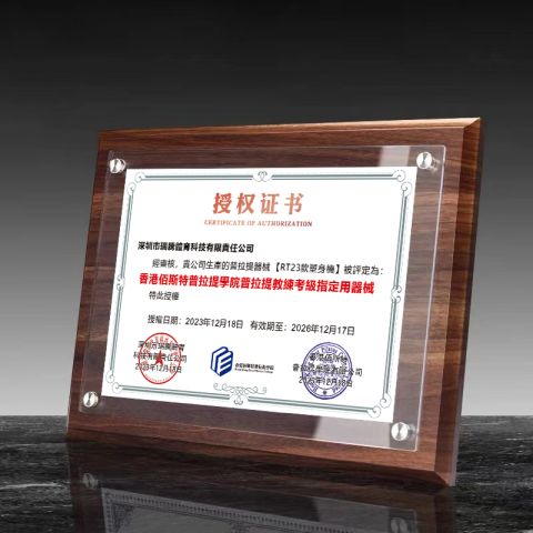 Cooperation Certificate certificate from Shenzhen Ruiteng Sports Technology Co., Ltd.