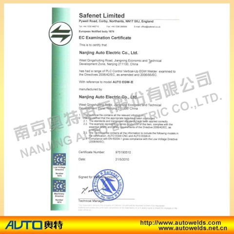 CE certificate of EGW certificate from Nanjing Auto Electric Co., Ltd.