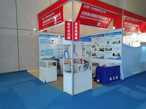 Exhibition certificate from Beijing Health Medical Technology Co., Ltd.
