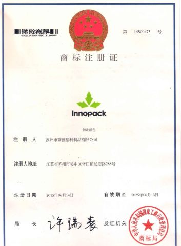 Certifications certificate from Suzhou Innovation Packaging Materials Co., Ltd.