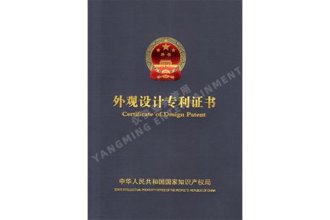 Design patent certificate from Guangzhou Yangming Entertainment Products Co., LTD