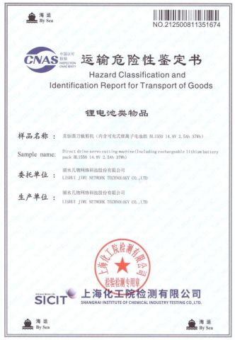 Certificate certificate from Lishui Jiwu Network Technology Co., Ltd.