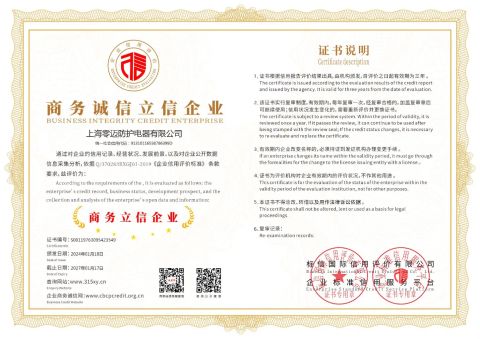 Business Integrity Credit Enterprise certificate from Shanghai Limair Protective Appliance Co., Ltd.