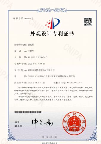 Invention Patent certificate from Jiangmen Kamstrong Metal Products Co., Ltd