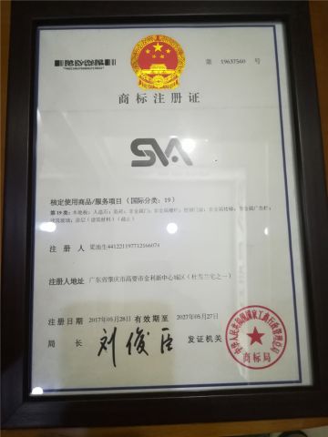 SVA Trademark Certificate certificate from Guangdong SVA Precision Technology Co., Ltd.