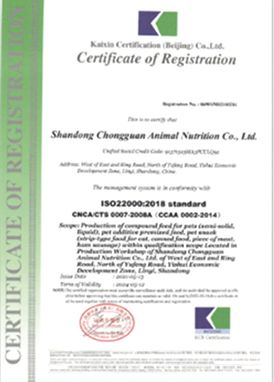 Certificates certificate from Yavina (Shandong) Biotechnology Co., Ltd.