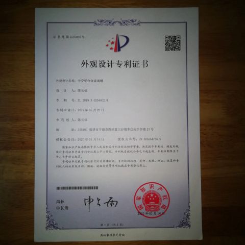 Design Patent certificate from Foshan Nanhai Shangbu Stairs Industry Co., Ltd