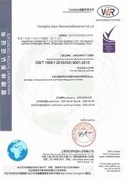 ISO Certificate certificate of Chongqing Super Mechanical&Electrical Co., Ltd – certificate photo, supplier certificates section