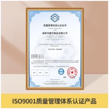 IOS9001 certificate from Hejian City Shenghong Glass Products Co., Ltd.