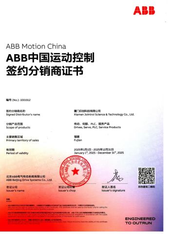 03 certificate from Xiamen Vuzan Technology Co., Ltd