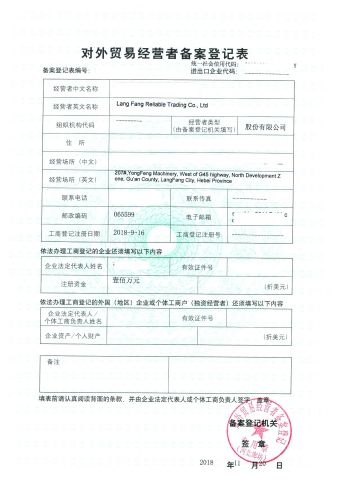 export licence certificate from Lionet Trading (Lang Fang) Co., Ltd.