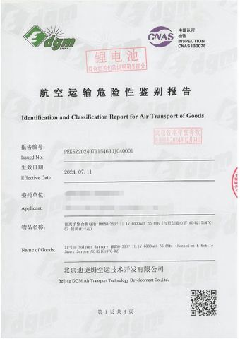 Air-freight-transportation certificate from Sichuan Whale Age Digital Technology Co., Ltd.