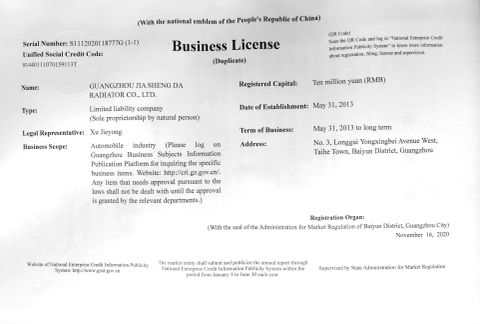Business License certificate of GUANGZHOU JIA SHENG DA RADIATOR CO., LTD. – certificate photo, supplier certificates section