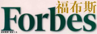 FORBES certificate from Kanpor Electrical Machinery Co., Ltd.