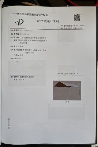 Certificate certificate from Jinyun County Sibada Outdoor Products Co., Ltd.