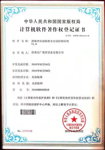 PATENT certificate from JINAN CHENGYU TESTING EQUIPMENT CO., LTD.