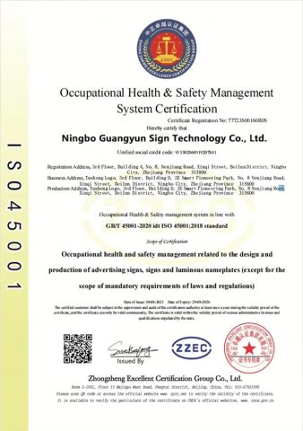 Certificates certificate of Ningbo Guangyun Sign Technology Co., Ltd. – certificate photo, supplier certificates section
