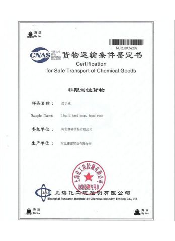 Certification of Safe Transport of Chemical Goods certificate of Hebei Nana Trading Co., Ltd. – certificate photo, supplier certificates section