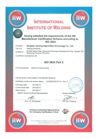 European Standard Welding Certificate certificate of QINGDAO SUPERM STEEL CO., LTD. – certificate photo, supplier certificates section