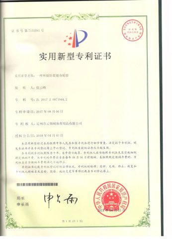 Fitness tire certificate from Dingzhou Yunlingyu Sports Goods Co., Ltd.