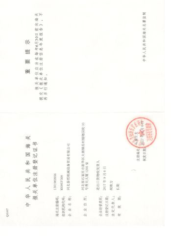 Certificates certificate of Hebei Taizhe Machinery Equipment Trading Co., Ltd. – certificate photo, supplier certificates section