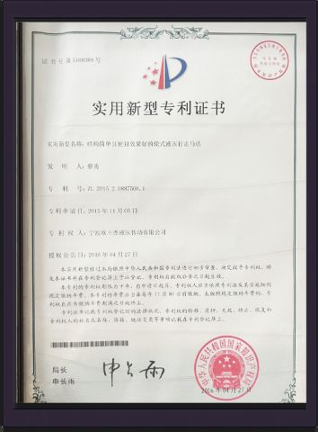 7 certificate of Ningbo Oushijie Hydraulic Transmission Co., Ltd. – certificate photo, supplier certificates section