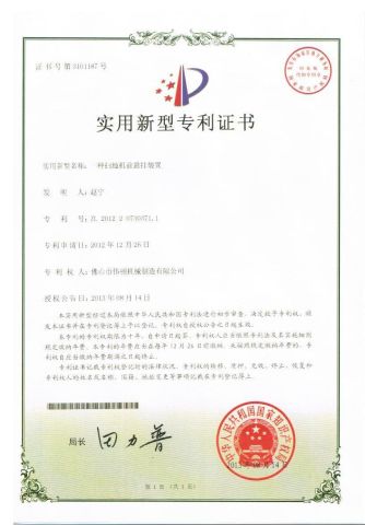 Patent for Utility Models certificate from Foshan Better Technology Co., Ltd.