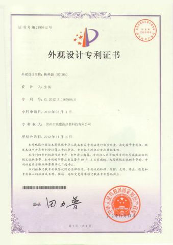 Design patent certificate certificate from Wuxi Kingful Corporation., Ltd