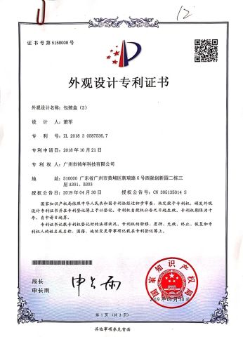 Design patent certificate from Guangzhou Honesty Technology Co., Ltd.