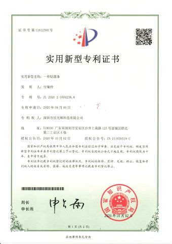Certificates certificate from Shenzhen Xinguanghui Technology Co., Ltd.