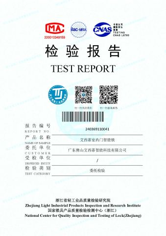 X7 Quality Test Report certificate from Guangdong Alxd Intelligent Technology Co, Ltd.