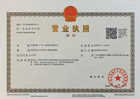 Certificate certificate from Guangzhou Eric Wei Chemical Co., Ltd.