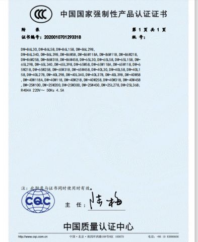3c certificate from Zhejiang Heerxin Refrigeration Appliance Technology Co., Ltd.