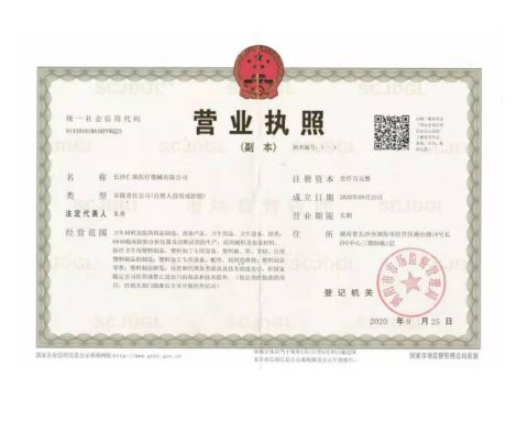 Company Certificates certificate from Changsha Renji Medical Equipments Co., Ltd.