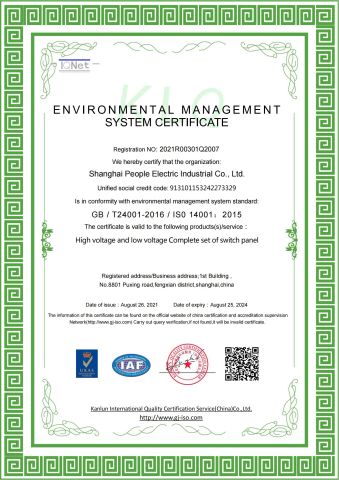 ISO14001 certificate from Shanghai People electric industrial Co., Ltd.