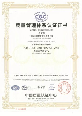 ISO 9001 Quality Management System Certification certificate from Changsha Zoomlian Pump Co., Ltd