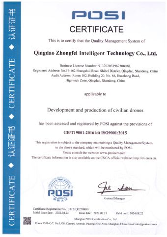 ISO certificate from Qingdao Zhongfei Intelligent Technology Co., Ltd.