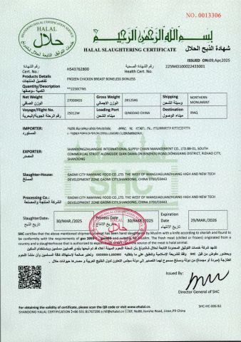 Halal certification certificate from Shandong Zhuanghe International Supply Chain Management Co., Ltd