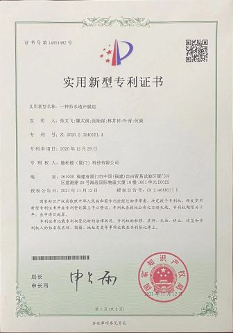 Utility model patent certificate 10 certificate from Spider (Xiamen) Technology Co., Ltd.