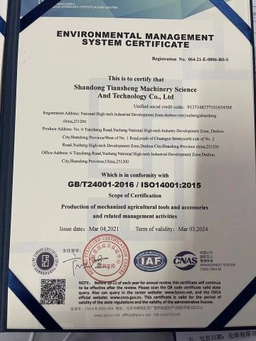 Environment Management System certificate from Shandong Tiansheng Machinery Science and Technology Co., Ltd.