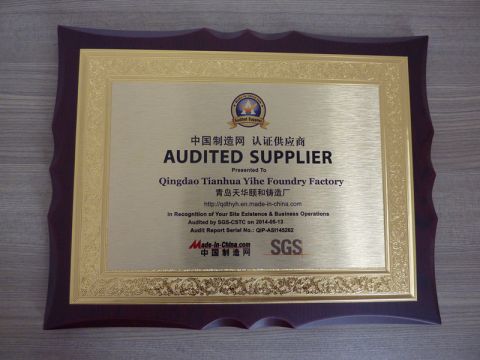 Audited Supplier certificate of Qingdao Tianhua Yihe Foundry Factory – certificate photo, supplier certificates section